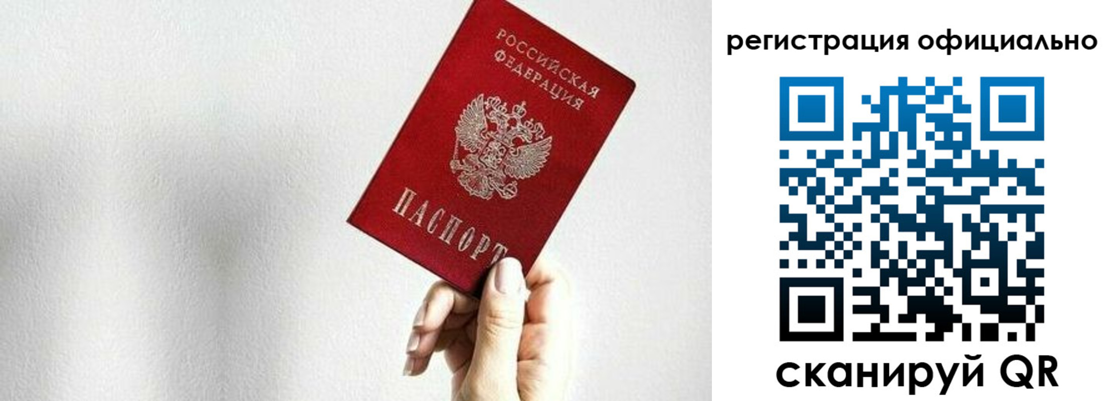 прописка поиск в Долинске