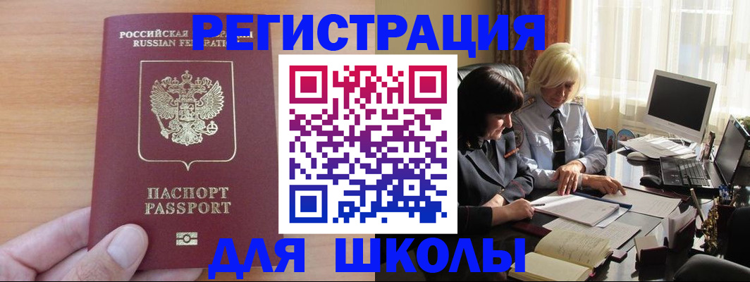 временная регистрация в Долинске