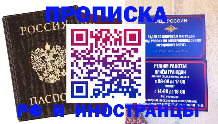 временная регистрация госуслуги в Долинске