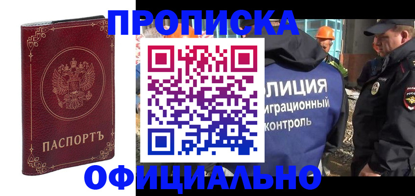 миграционный учет в Долинске